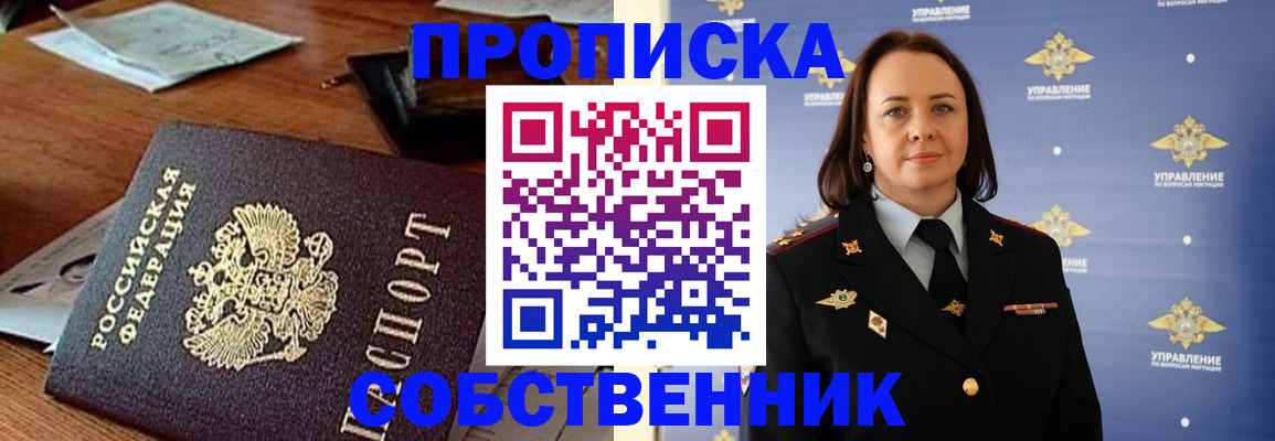 прописка иностранных граждан в Каменск-Шахтинском