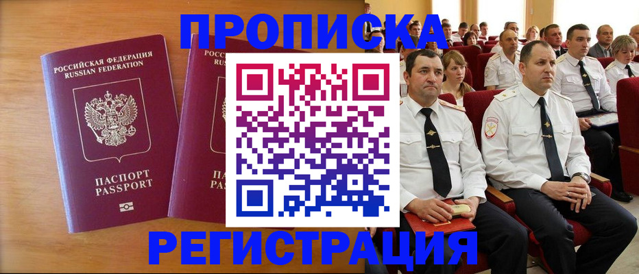 временная регистрация купить в Каменск-Шахтинском