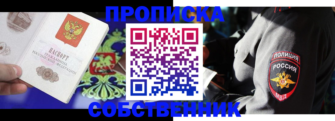 прописка поиск в Каменск-Шахтинском