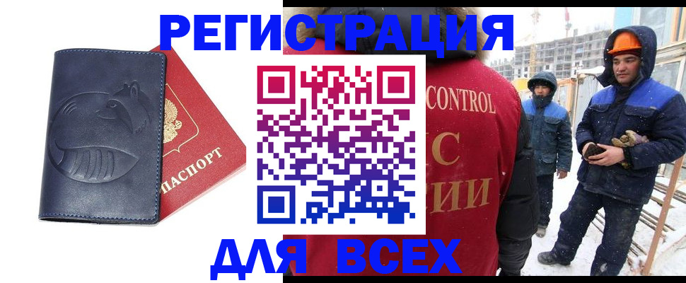 временная прописка в Каменск-Шахтинском