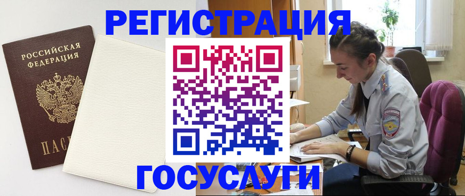 прописка для школы в Каменск-Шахтинском