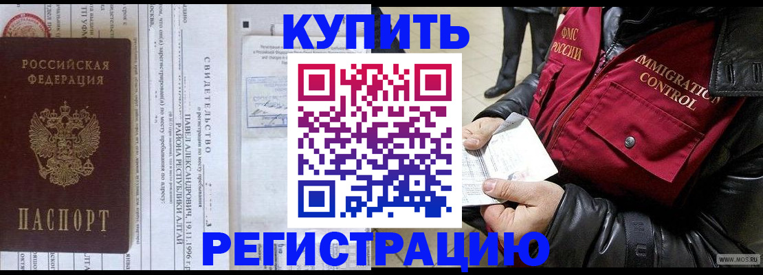 временная регистрация 2025 в Каменск-Шахтинском