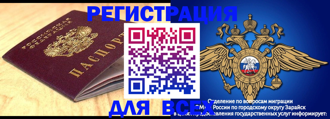 прописка ребенка в Каменск-Шахтинском